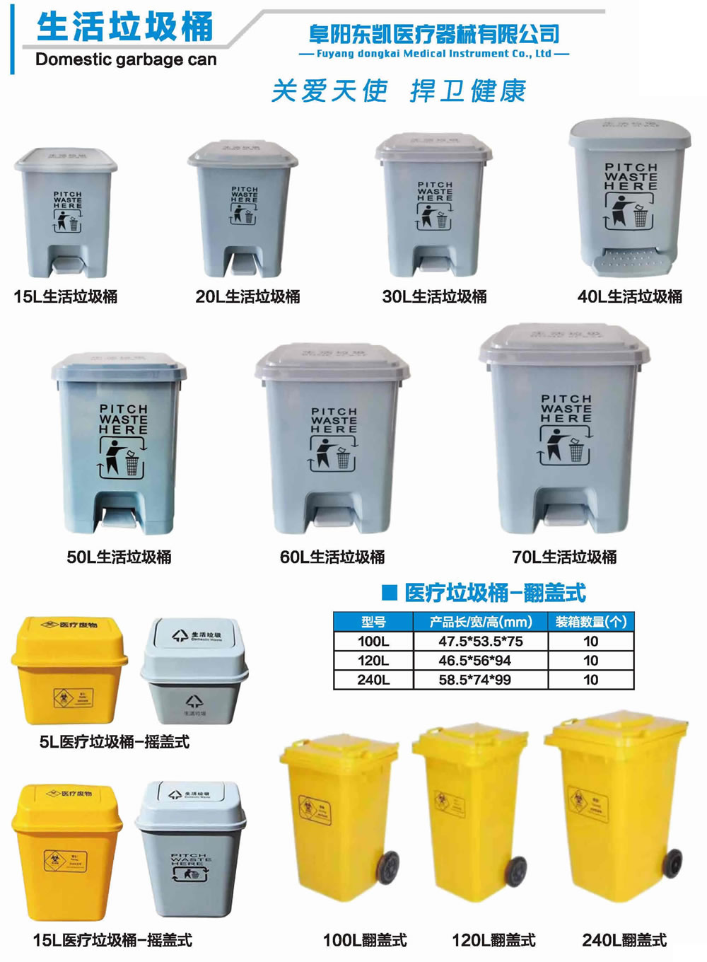 2021-東凱醫(yī)療畫冊(cè)_頁面_4_r4_c2_r4_c2_r2_c2.jpg